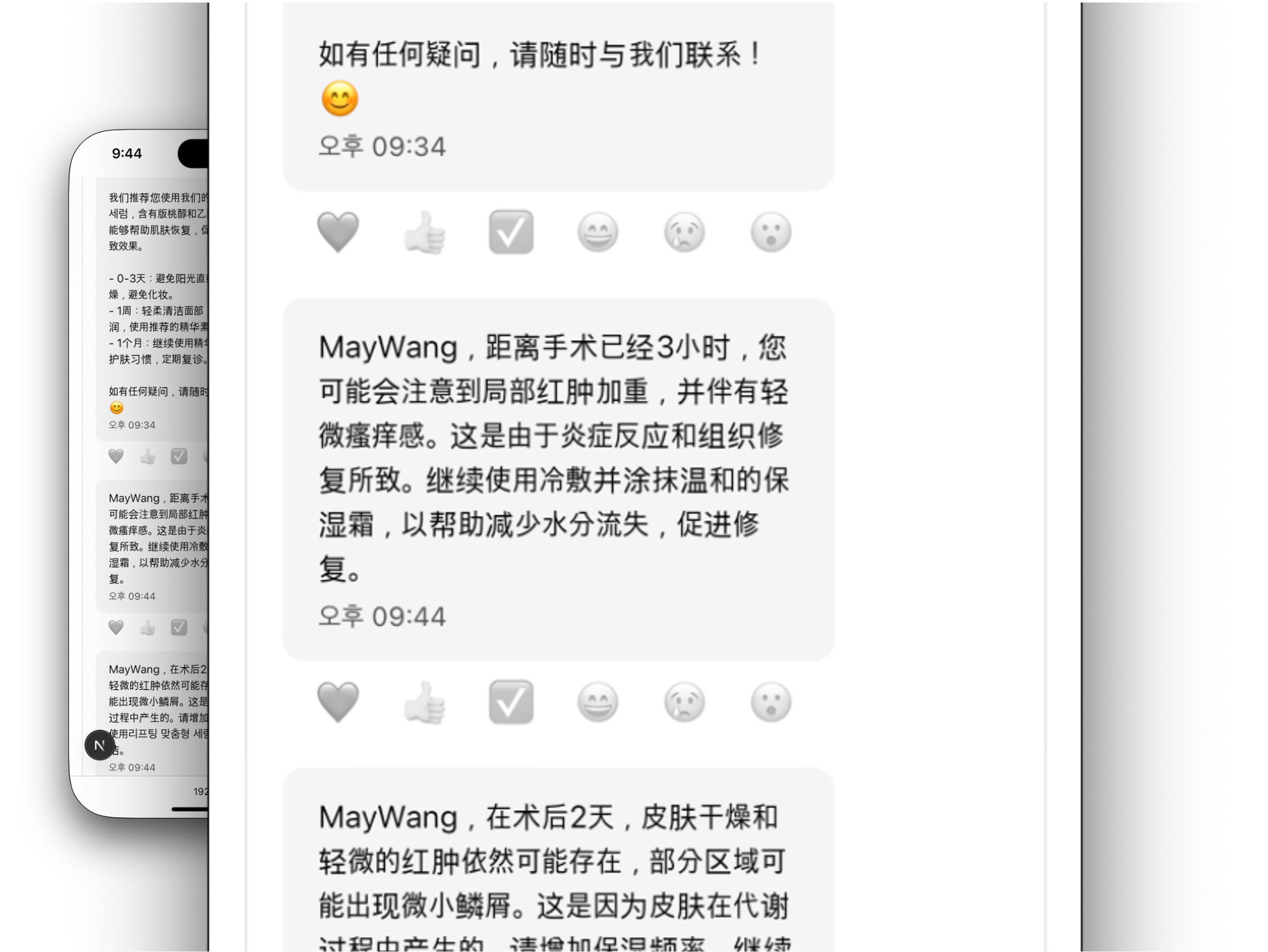 다국어 자동 번역 케어